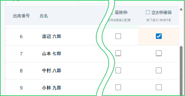 休憩枠のブロック設定