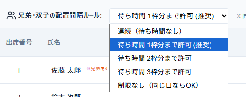 兄弟リンクの設定